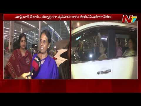 BRS Complains to National Women’s Commission Over Assembly Incident | NTV Telugu