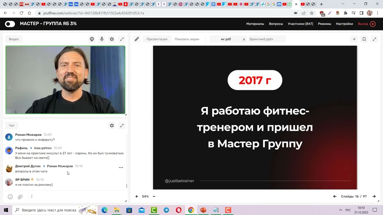 MG78 — Мастер-группа Брин