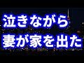 【修羅場】俺は子供を作ることができない体なのに、妻が妊娠したと言うから…