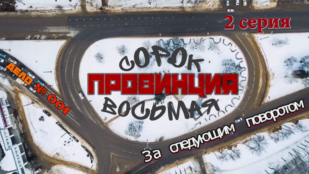 Девятнадцать сорок восемь 4 том читать