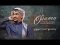 الفنان أسامة الزبيري - خاتم أحمر Osama Alzubairy 2024 ll