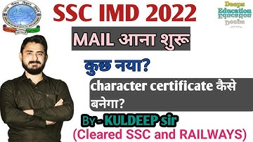 SSC IMD 2022 DV || how to check Mail || Character certificate #ssc #imd #sscimd2022@DeepsEducation