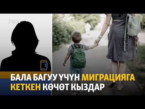 Video: Бала көбүнчө качан сойлоп баштайт