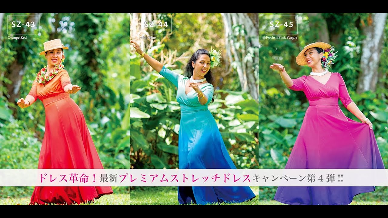 SZ-43〜SZ-45】プレミアムストレッチドレス（エレガントグラデーション