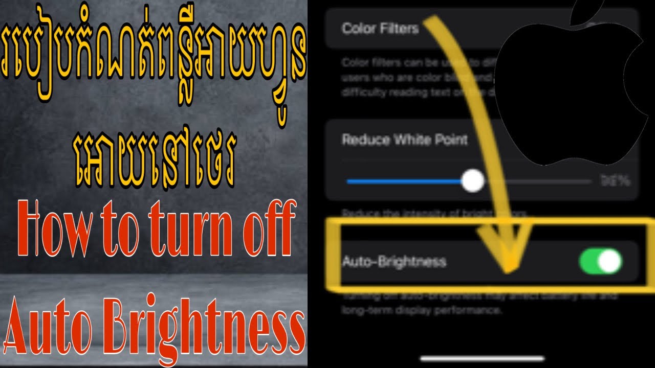 របៀបកំណត់ពន្លឺអាយហ្វូន អោយនៅថេរ/How to turn off Auto Brightness - YouTube