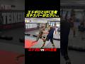 エドポロキングとUFC王者のガチスパーがエグい...。#ブレイキングダウン #rizin #エドポロキング