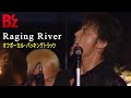 B'z / Raging River(Off Vocal BackingTrack)