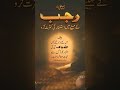 Allah Quotes Youtubeshorts Rajab مہینہ Islamicshorts رجب رجب کا Treanding New 