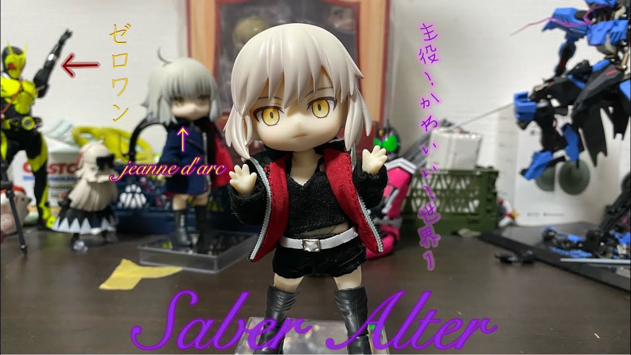 セイバー/アルトリア・ペンドラゴン〔オルタ〕新宿ver.ねんどろいど