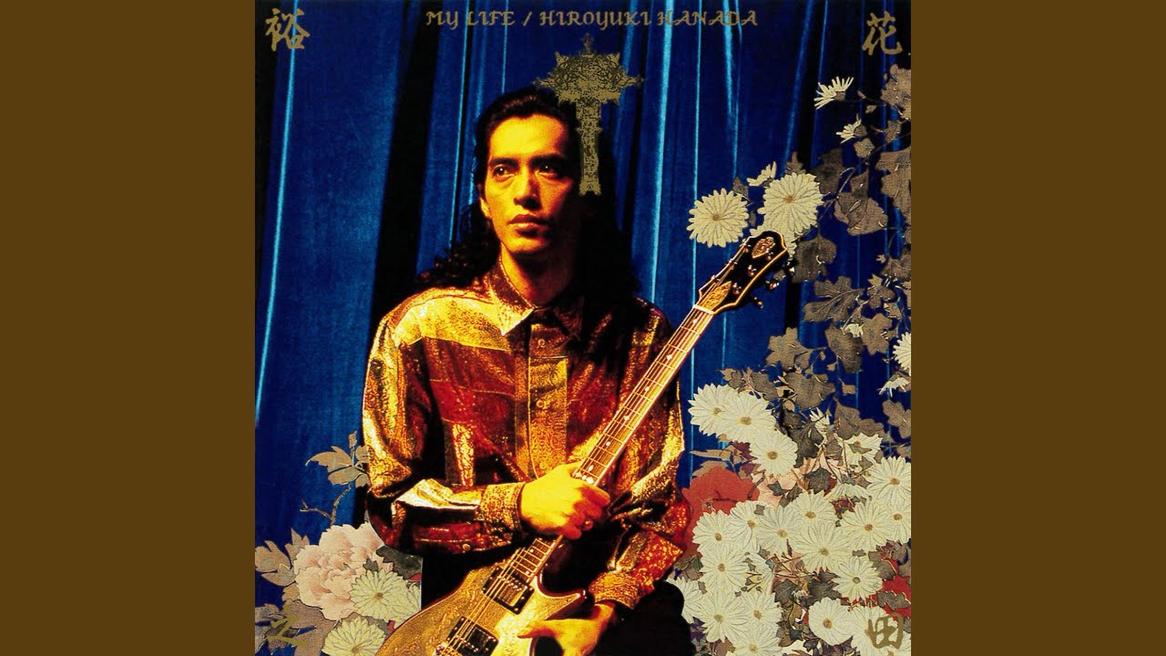 花田裕之・Part 2 : MY LIFE (1992年2月26日) - Wouldn't It Be Nice