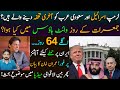 DONALD TRUMP Gone CRAZY | PM Imran Khan Statement || Details By Essa Naqvi