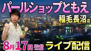 きっしー助六ちゃんねるの配信のサムネイル画像