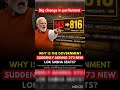Parliament seats increase | #shortvideo #youtubeshorts #shorts