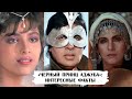 Индийский фильм Черный принц Аджуба Интересные факты