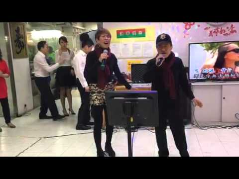 張生&張太 義演 請跟我來