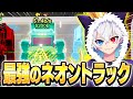 "イベントトラック"を手に入れるまでやり続けた結果…想像以上の激レアモンスターに困惑【fortnite/フォートナイト】
