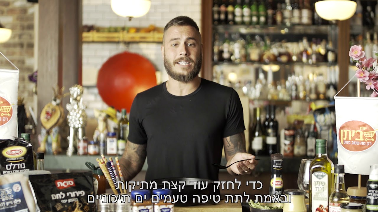 מתכון לסוכריות דגים בציפוי פירורי לחם 'סוגת' מאת השף טום אביב