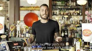 מתכון לסוכריות דגים בציפוי פירורי לחם 'סוגת' מאת השף טום אביב
