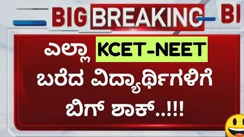 KCET New Updates 2024 #kcet #kea #kcetdocuments #kcetdocumentverification #kcetupdates #kcet_2024