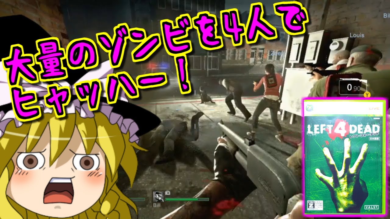 【ゆっくりゲーム雑談】  Xbox360 LEFT 4 DEAD レフト・フォー・デッド　動作確認105-3(ハードオフ行ってみた46)