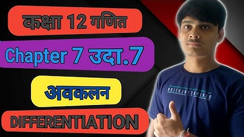 Class 12th Maths Chapter 7|Exercise 7.2|Example 7|Differentiation|#rbsemaths#rbsemathsclasses