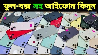 Used iPhone Price in Bangladesh🔥 Used iPhone Price in BD 2026🔥 Second Hand Phone✔Used Mobile Price