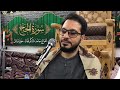 التلاوة الكاملة للحاج حامد شاكر نجاد سورة الحج و قصار السور في خوزستان عام 2022م
