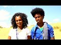 Destaw Teshager Silebarekew New ስለባረከው ነው New Ethiopian Music 2019 Official Video