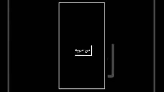 هب نسناس الهوى