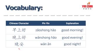 Mandarin 101 — Lesson 3-3