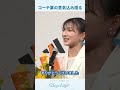#坂本花織 コーチ業への意気込みを語る #引退会見