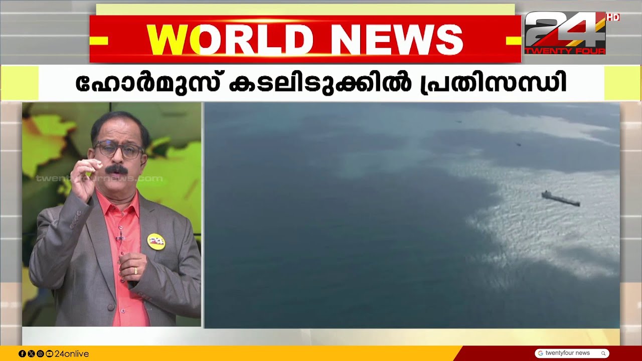ഹോർമുസ് കടലിടുക്കിലൂടെ ഒരു ലിറ്റർ എണ്ണ പോലും കടക്കാൻ അനുവദിക്കില്ലെന്ന് ഇറാൻ