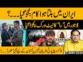 Things falling apart in Iran…? | RAW network exposed | “Cockroach janta Party” threat to Pak?