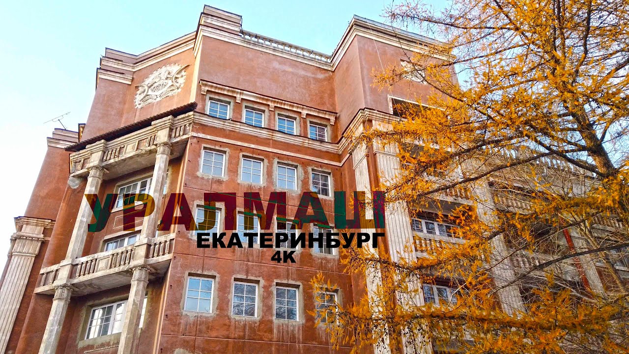 Екатеринбург строится впечатляющими темпами. Уралмаш начал расти ввысь ...