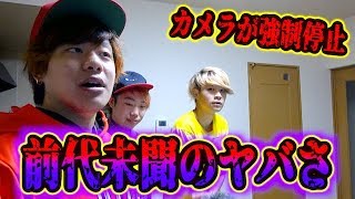 【心霊現象】今までのエグい霊の声を逆再生で聴いたらカメラが強制終了し信じられない事態に。