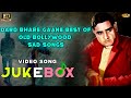 Dard Bhare Gaane Best Of Old Bollywood  Sad Songs-  - HD Video Songs Jukebox.