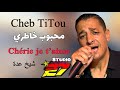 Jdid Cheb Titou 2024 محبوب خاطري شيري جوتام Adda 