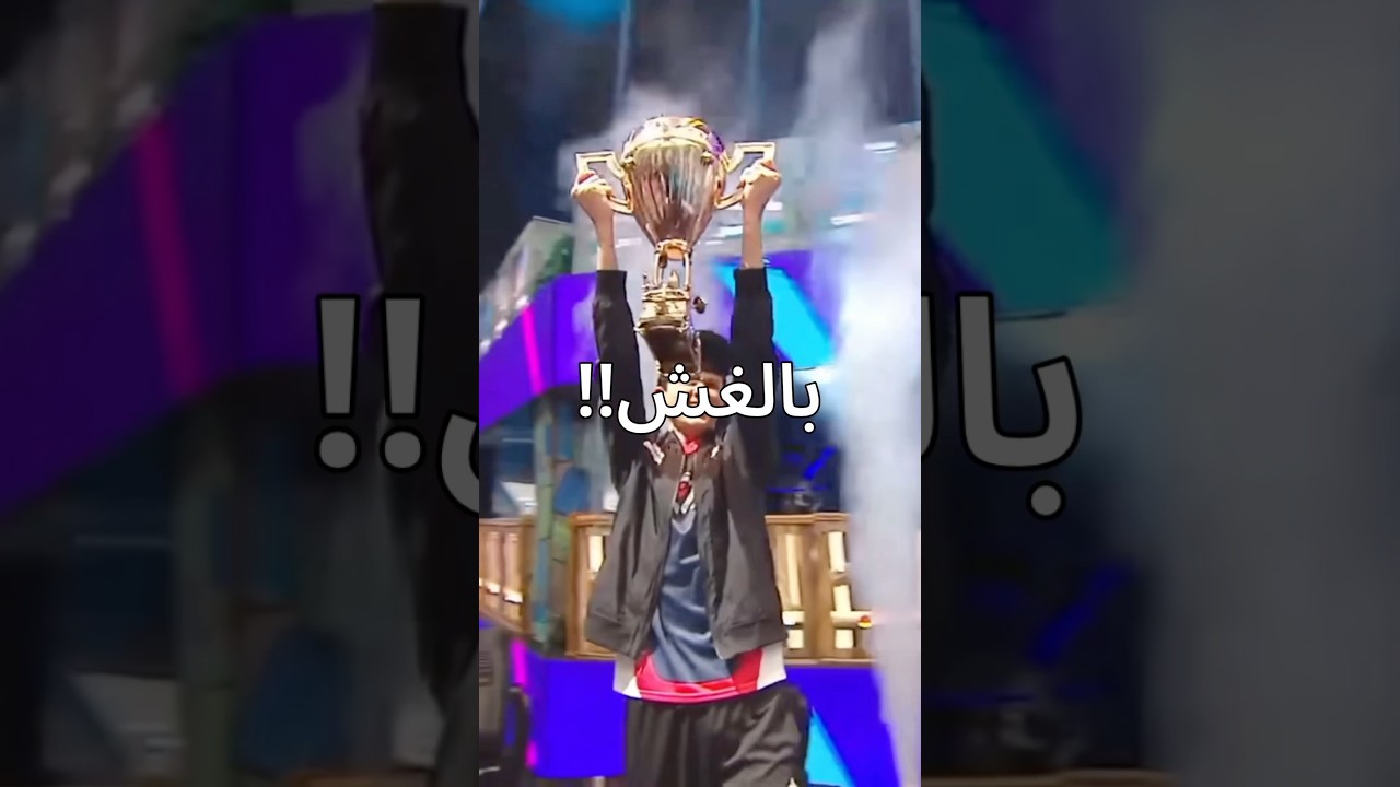 بوجا فاز كأس العالم بالغش | 