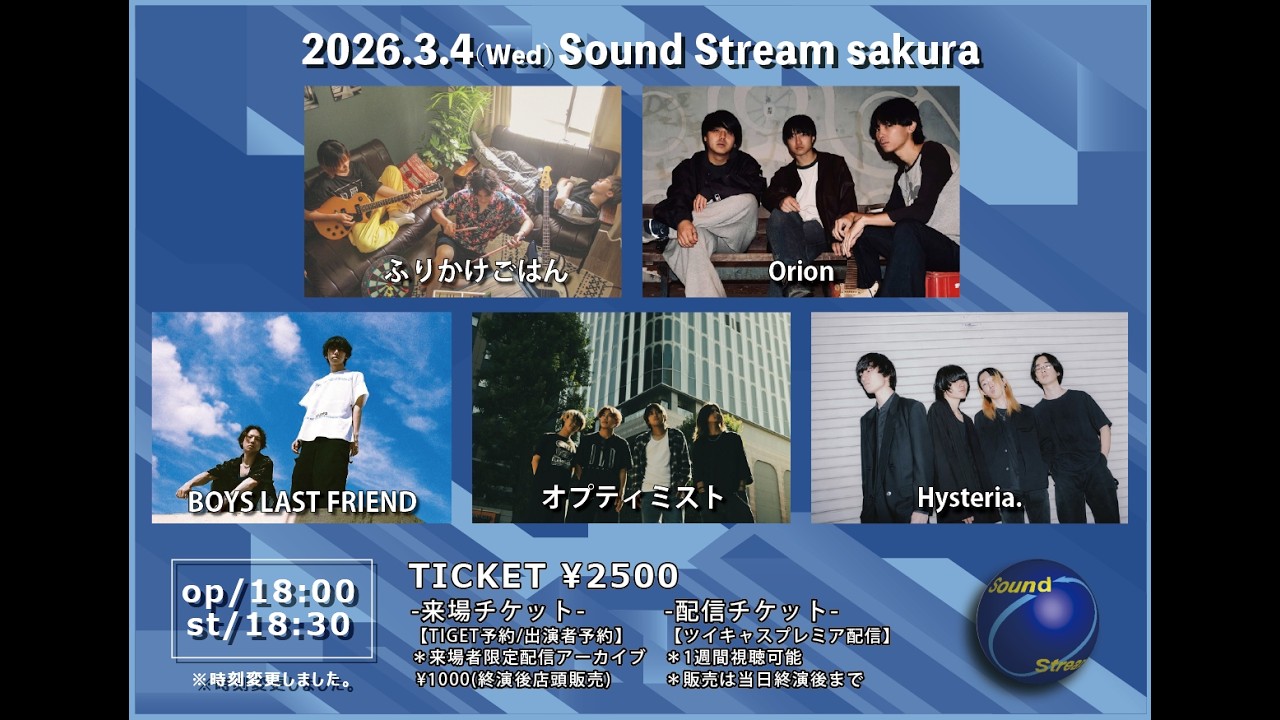 2026.3.4 LIVE配信 (一部おすそ分け)