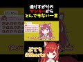 通りすがりのヤンキーからとんでもない事を言われてしまうぷてち【ラトナ・プティ/にじさんじ/切り抜き】#shorts
