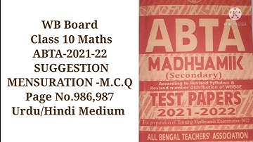 ABTA 21-22,Suggestion..Mensuration.......M.C.Q ll WB Board Class X Maths ll Urdu/Hindi