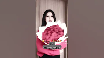 بس جبلي شويه ورد ببقى طايره و مش عل ارض 