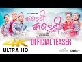 Kabaddi Kabaddi Nepali Movie Official Trailer / Teaser 2072