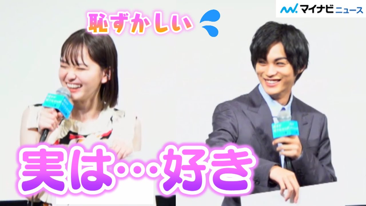 神尾楓珠、実は”恋バナ”好きと告白！山田杏奈も照れ笑いで…　映画『彼女が好きなものは』完成披露試写会