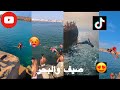 افضل تشبيكة اروع قفزات البحر صيف2023وأخطر القفزات من الصخور الجزائريين و المغااربة