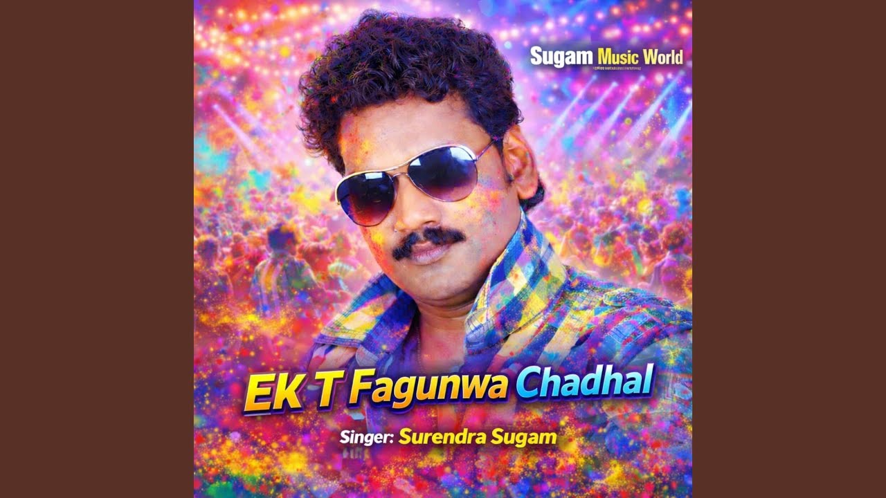 Ek T Fagunwa Chadhal