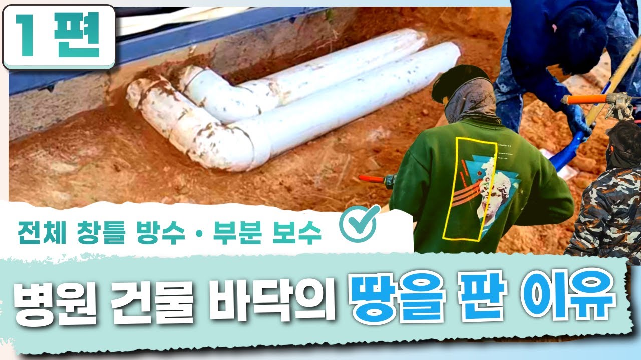 해결 방법을 아니까 삽으로 파냈습니다 - 병원편