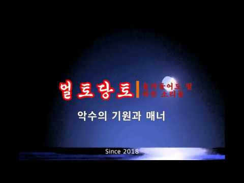 악수의 기원과 매너