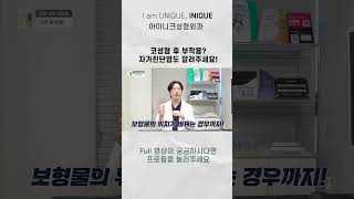코성형 후 부작용? 자가진단법도 알려주세요!