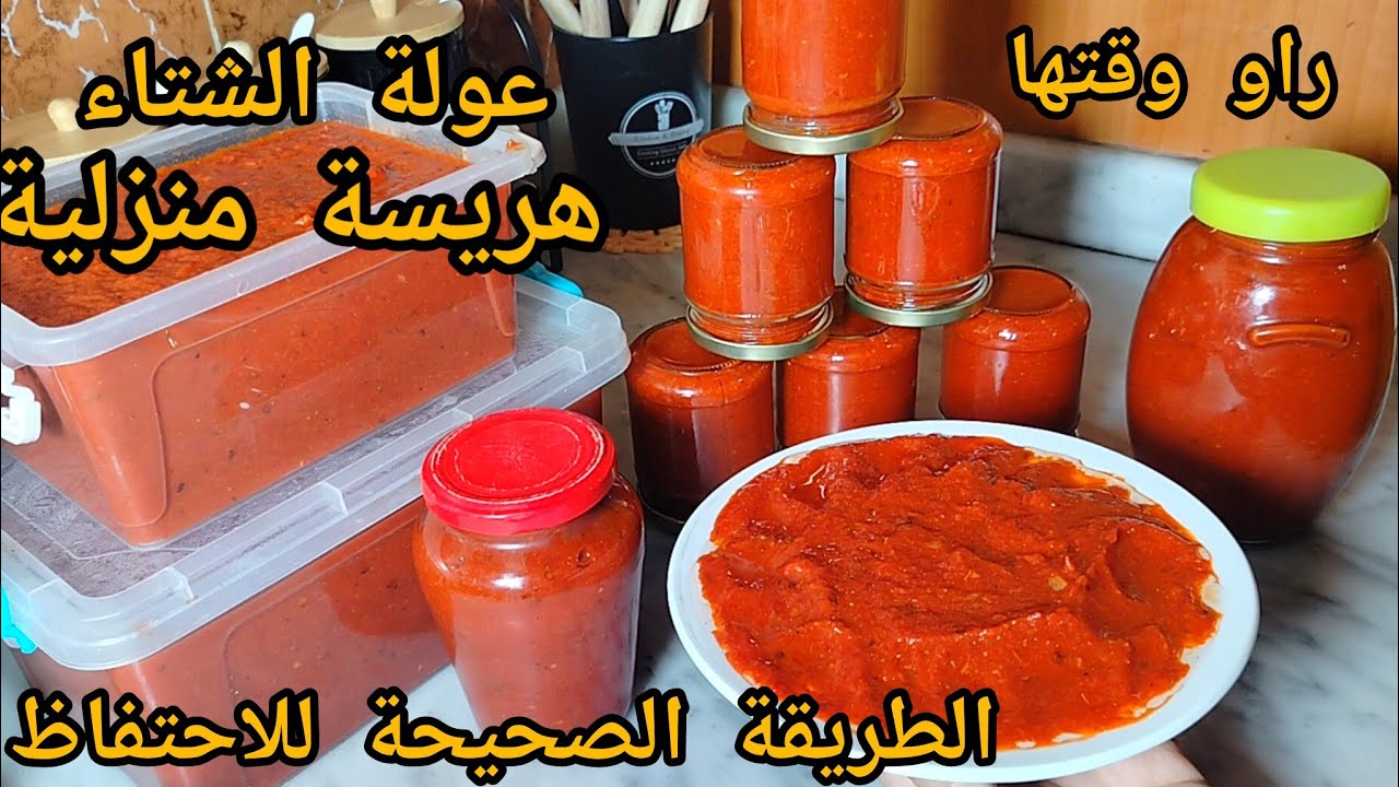 الفلفل راو رخيس📢 ماضيعيش الفرصة و خدمي هريسة او درسة لفلفل و راح نعطيك الطريقة الصحيحة للاحتفاظ